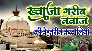 Superhit Khwaja Garib Nawaz Ki Qawwali  Top Qawwali Ajmer Sharif  2022 Non Stop Qawwali ARBSUFI [upl. by Dania]