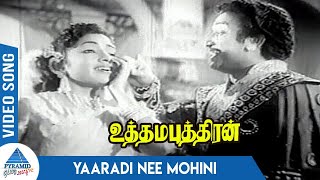 Uthama Puthiran Old Tamil Movie Songs  Yaaradi Nee Mohini Video Song  Sivaji Ganesan  Padmini [upl. by Crescen]