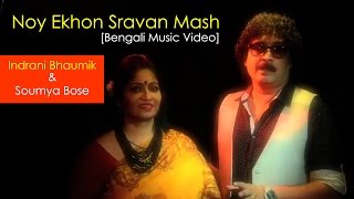 Noy Ekhon Sravan Mash Bengali Song  Indrani Bhaumik  Soumya Bose [upl. by Robinson293]