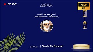 Murattal Syaikh Mahmod Kholil Al Khussari  Surah AlBaqarah  مرتل مجود الشيخ محمود خليل الخصري [upl. by Anned]