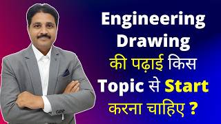 ENGINEERING DRAWING amp ENGINEERING GRAPHICS का PREPARATION कैसे करे  TIKLESACADEMY [upl. by Remat]