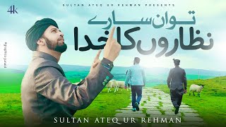 New Supper Hit Brautiful Hamad  Tu in Sary Nazaron Ka Khuda Hai  Sultan Ateeq Rehman [upl. by Eanat]