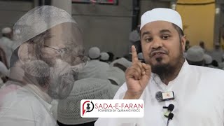 Maulana Abdul Aleem Khateeb Nadwi Speaks About the Late SM Khalilur Rahman CA Khalil [upl. by Wendeline]