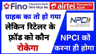 Fino payment bank fino fino bank NPCI Aeps new update safe india [upl. by Baptist]