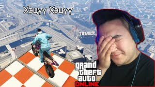 🏍🏍🏍GTA Online  Биелэгдэшгүй Мото Challenge  wTJ TemuujinAlienx 🏍🏍🏍 [upl. by Yuu]