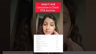 Govt constitutes a committee to check NTA Function nta government shortsfeed ytshortsfeature [upl. by Saraiya322]