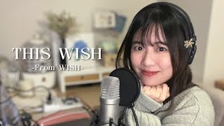 This Wish Disneys WISH  Ariana DeBose  Cover by Claudia [upl. by Kristos]