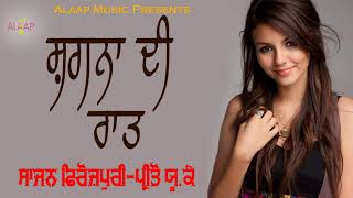 Sajan Ferozpuri l Preeto UK Wali l Shagna Di Raat l New Punjabi Songs 2020 Alaapmusic [upl. by Haniraz976]