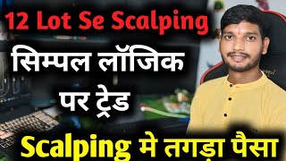 🚀12 Lot se Option Scalping Trading ⚡Nifty Live Option Trading ⚡ Daily Help Trading live trading [upl. by Lleoj]