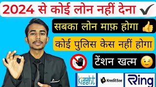 सिर्फ एक उपाय लोन टेंशन खत्म Loan Repayment Nahi To kya Hoga Krebitbee Kissht Rufilo Dhani Navi [upl. by Airrotal641]