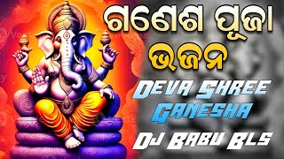 Ganesh Puja Special Bhajan Dj Sambalpuri Dj Song Odia Dj Song 2024 Dj Babu Bls [upl. by Ennovi]