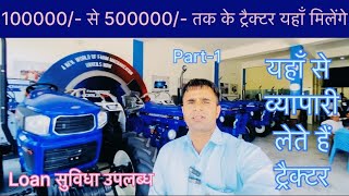 Farmtrac Agency Rohtak।Rohtak Tractor Mandi ।Farmtrac 60 t20।oldtractor usedtractor tractor [upl. by Eladnor249]