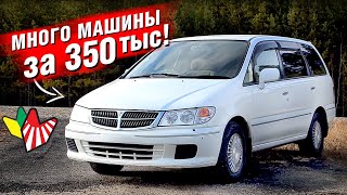 Выбор МИНИВЕНА  ДЕШЕВЫЙ но КАЧЕСТВЕННЫЙ Nissan PRESAGE [upl. by Remus266]