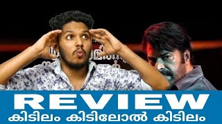 abrahaminte santhathikal review [upl. by Ashby358]