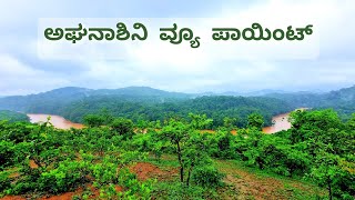 Aghanashini River View Point  ಅಘನಾಶಿನಿ ನದಿ ವ್ಯೂ ಪಾಯಿಂಟ್ [upl. by Orbadiah423]