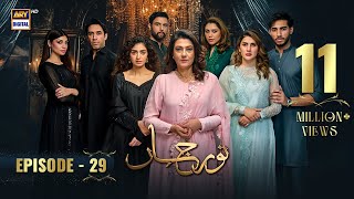 Noor Jahan Episode 29  31 August 2024 Eng Sub  ARY Digital [upl. by Venable684]