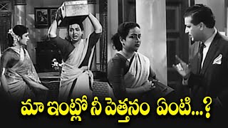 మా ఇంట్లో నీ పెత్తనం ఏంటి  Gundamma Katha  NTR  ANR  Savitri  ETV GUKA [upl. by Aliemaj447]