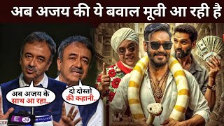 Another movie of Ajay Devgan announced  Ajay Devgan New Movie  Ajay Devgan News  Singham again [upl. by Aihsaei]