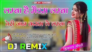 LAMBA HAI MEDAM LAMBA TARE JANN KASAM LA LAMBA FULL SONG LYRICS REMIX [upl. by Wyly899]