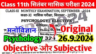 11th Psychology 26 September Monthly Exam Viral Subjective 2024  11th Psychology Subjective 2024 [upl. by Grinnell198]