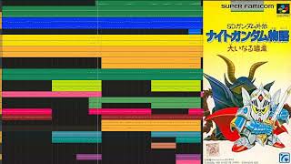 ナイトガンダム物語 大いなる遺産「ラクロア城」オーケストラアレンジ [upl. by Coop]