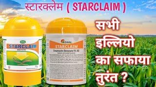 Swal Starclaim Emamectin benzoate 5 SG Insecticide use in hindi [upl. by Anairotciv]