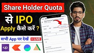 Share holder quota se IPO apply kaise kare  Share holder quota kya hota hai  shareholder quota ipo [upl. by Ahsen276]