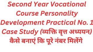 Second Yearvocational coursepersonality developmentPractical no 1 Case studydetail में समझें [upl. by Natehc590]