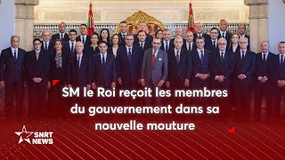 Sa Majesté le Roi reçoit les membres du gouvernement dans sa nouvelle mouture [upl. by Annoerb878]