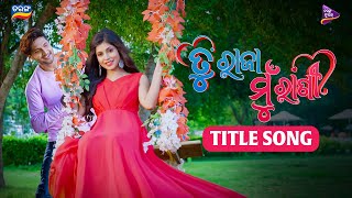 Tu Raja Mu Rani  Title Song  Abhijit  Niharika  Humane Sagar  Ananya Sritam Nanda Tarang Music [upl. by Kendyl]