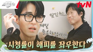 삼시세끼에 진심인 승원의 마지막 소감ㅋㅋ 삼시세끼Light EP10  tvN 241122 방송 [upl. by Atnwahs287]