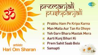 Premanjali Pushpanjali Volume 2  Top Devotional Songs [upl. by Maris903]