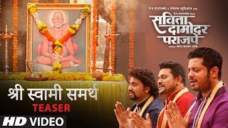 SHRI SWAMI SAMARTH TeaserSavita Damodar ParanjpeMarathi MovieADARSH SHINDE SWAPNIL BANDODKAR [upl. by Releyks]