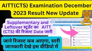 NCVT CTS AITT ITI Exam Result 2023 date NCVT MIS CTS amp DST ITI Result 2024 Marksheet Download [upl. by Bethina767]