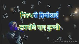 साँची राखुँ जस्तो लाग्छ Sachi Rakhu Jasto Lagcha Karaoke with lyrics [upl. by Batholomew]