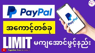 PayPal Pccount တစ်ခု Limit မထိအောင်ဖွင့်နည်း  How To Create PayPal Account in 2024 [upl. by Nosniv]