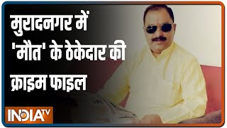 Know about Muradnagar roof collapse accused Ajay Tyagi [upl. by Sims]