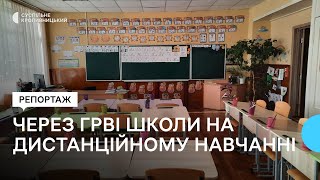 Через ГРВІ школи Кіровоградщини переходять на дистанційне навчання [upl. by Aliuqat]