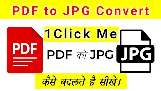 Pdf to JPG Convert Kaise Kare  How to Convert Pdf Picture into JPG  Pdf to JPG Free [upl. by Hugh]