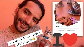 شكرا لي💶جميع الأمهات المحسنات🫣على تضامنكم❤️مصر فرنسا كندا ترند المغرب الامارات الكويت الله [upl. by Slen]