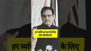 Dharm kya hai 👍explain by Vikas divyakirti siryoutubeshorts motivation viralvideo myvideo [upl. by Divaj259]