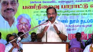 ThiruTamilaruvi Manian speech  mrVelusamy Retairment Function  261117 [upl. by Genovera]