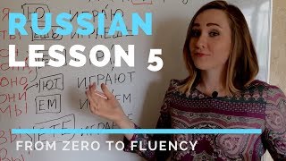 Russian language lesson 5 – Russian verbs conjugation [upl. by Richart91]