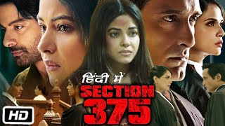 Section 375 Full HD Movie in Hindi  Akshaye Khanna  Richa Chadha  Meera Chopra  Review amp Story [upl. by Nuhsar]