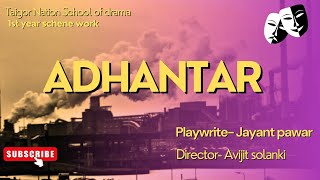 Adhantar अधातंर  Jayant Pawar  Avijit solanki  theatre  Marathi natak adhantar natak [upl. by Firehs]