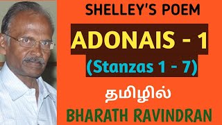 Adonais  1 by PB Shelley Stanzas 1 to 7  in Tamil  Bharath Ravindran  Bharath Academy [upl. by Hanfurd663]