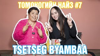 Томокогийн НАЙЗ 7  TSETSEG BYAMBAA [upl. by Nomannic]