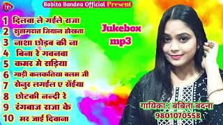 दिलवा ले गईले राजा Babita Bandana Superhit Bhojpuri Song   Jukebox  Dilawa Le Gaile Raja [upl. by Amirak251]