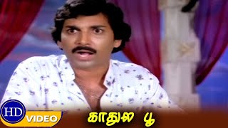 kadhula poo Superhit Movie  part 2   Ravi Ragavender  Aruna Mucherla [upl. by Prober]