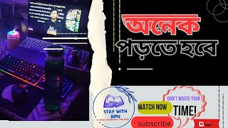 BUET এ ভর্তি হওয়ার জন্য অনেক পড়তে হবেAbhi DadaMath instructormotivational speaker study blog [upl. by Anihpled529]